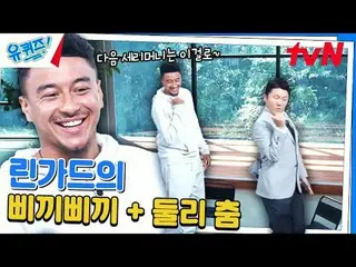 テレビでストリーミング: #ユクイズ #ユ・ジェソク_  #チョ・セホユキスオンダーブロック YOU QUIZ ON THE BLOCK EP.261  #話題