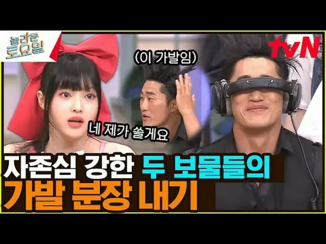 テレビでストリーミング:  #驚くべき土曜日 #ノルト #OH MY GIRL_  #ユア #スンヒ #ユビン素晴らしい土曜日Amazing Saturday 