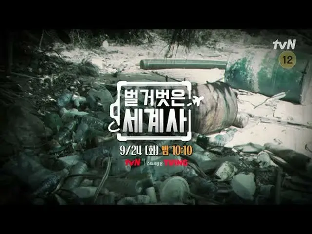 テレビでストリーミング: ＜裸の世界史＞ [火]夜10:10 tvN放送 #裸の世界史 #ウンジウォン(Sechs Kies)_  #キュヒョン #イ・ヘソン#