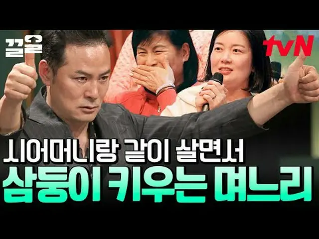 テレビでストリーミング: #tvN #キムチャンオクショー2 tvN レジェンドバラエティ引き上げ～アップ↗↗ #テレビでストリーミング
