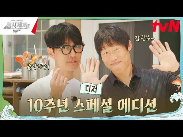 テレビでストリーミング: #三食ごはん Light #チャ・スンウォン_  #ユ・ヘジン_  10年目のようにご飯食べる間！ チャ・スンウォン_  x ユ・ヘジ
