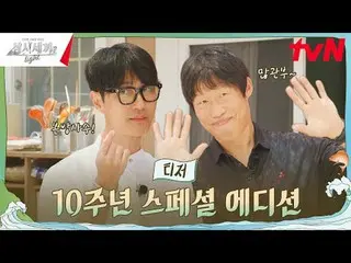 テレビでストリーミング: #三食ごはん Light #チャ・スンウォン_  #ユ・ヘジン_  10年目のようにご飯食べる間！ チャ・スンウォン_  x ユ・ヘジ