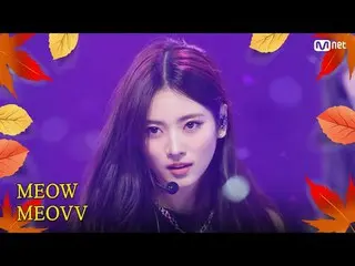 テレビでストリーミング: M COUNTDOWN｜Ep.863秋が来ました♪ 秋ドライブ必須歌！ MEOVV_  - MEOVV_  (MEOVV_ _  - 