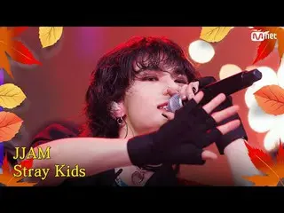 テレビでストリーミング: M COUNTDOWN｜Ep.863秋が来ました♪ 秋もファイトさせてくれる曲！ストレイキッズ - ジャム (Stray Kids_ 