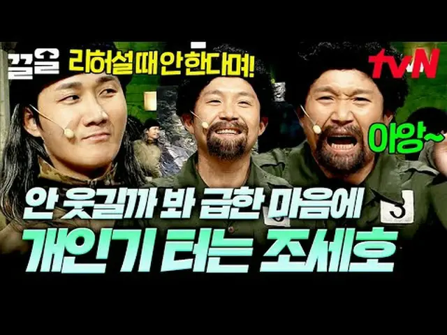 テレビでストリーミング: #tvN #コメディビッグリーグtvN レジェンドバラエティ引き上げ～アップ↗↗ #テレビでストリーミング