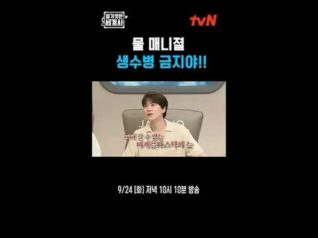 テレビでストリーミング: ＜裸の世界史＞ [火]夜10:10 tvN放送 #裸の世界史 #ウンジウォン(Sechs Kies)_  #キュヒョン #イ・ヘソン#