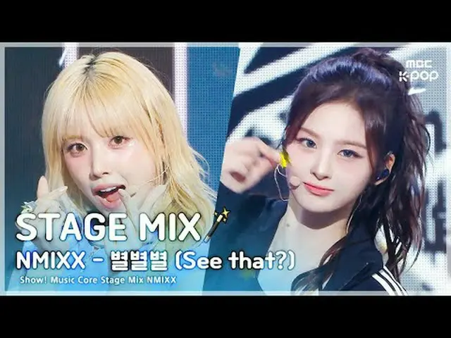 [STAGE MIX🪄] NMIXX_ _ (NMIXX_ ) - 星別(See that?) |ショー！ 音楽中心#nmixx #STAGEMIX #MBC
