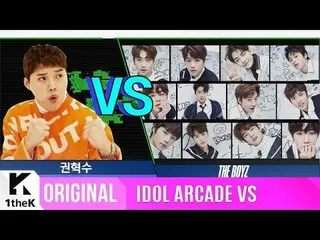 【公式loe】待合室の隣ゲームセンターVS：THE BOYZ VS Kwon Hyuksoo(グォンヒョクス)   