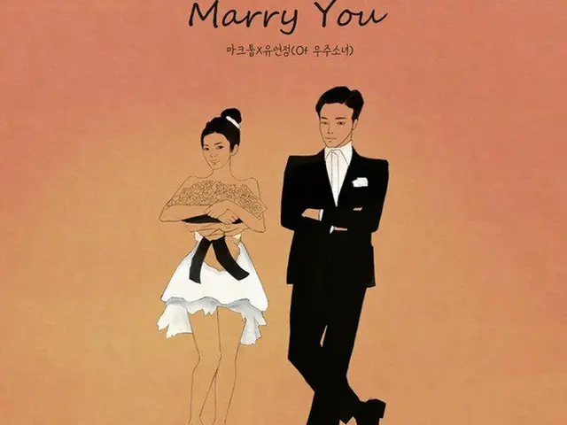 宇宙少女 ユ・ヨンジョン、「Marry You」を発売