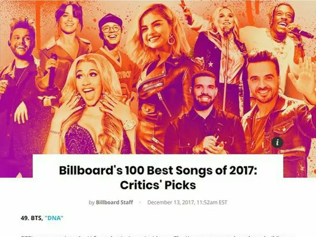 防弾少年団 の「DNA」、米ビルボードの2017年ベストソング100に選定