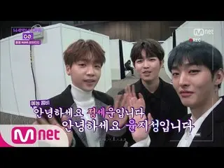 【公式mnp】WANNA ONE Go [6話]「うれしいポニョ」セウンとの感激的な(？)再会171215 EP.11   