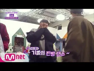 【公式mnp】WANNA ONE Go [6話]「喜びの蒸しパンダンス」ゼロベース クリスマスエディション171215 EP.11   