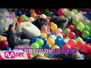 【公式mnp】WANNA ONE Go [6話]「電撃分析」ダニエルの寝相(feat.3段階いびき)171215 EP.11   
