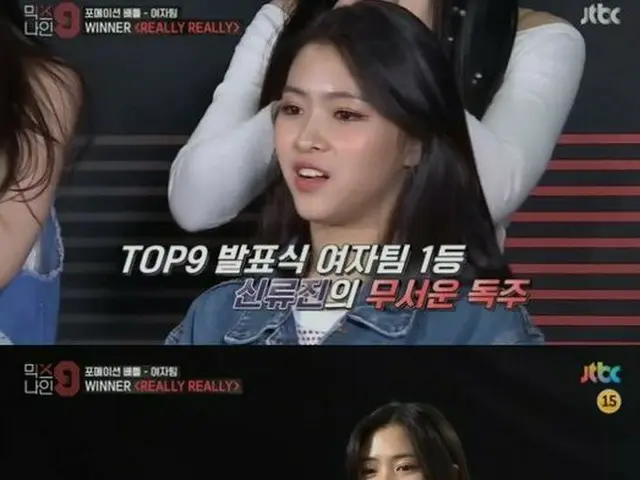 オーディション番組「MIXNINE」、「JYP天才練習生」シン・リュジンが話題