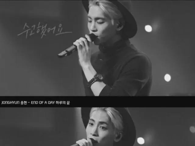MBCがSHINee ジョンヒョンを追悼