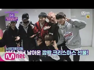 【公式mnp】Wanna One Go [予告/ 7話]海を渡って飛んできた驚きクリスマスプレゼント！ 171222 EP.12   