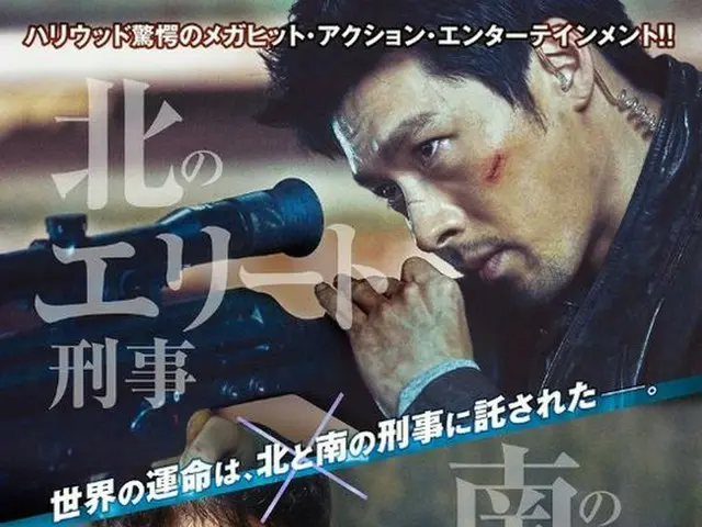 俳優ヒョンビン、ユ・へジン、キム・ジュヒョクら出演の映画「共助」が日本版ポスターを公開