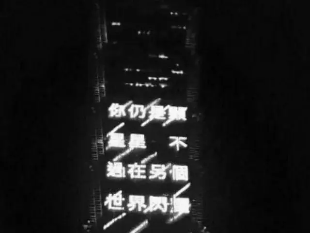 台湾の中心街「台北101ビル」、SHINee ジョンヒョンの追悼メッセージを掲載