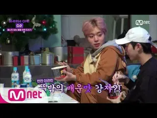 【公式mnp】WANNA ONE Go [7話]辛さメラメラ麺 症状5段階171222 EP.12   