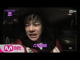 【公式mnp】WANNA ONE Go [7話]ニェルと翁に向けマニトの感動メール171222 EP.12   