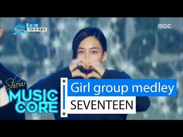 SEVENTEEN、スペシャル舞台