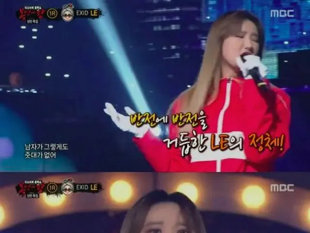 EXID LE、音楽バラエティ番組「覆面歌王」に登場