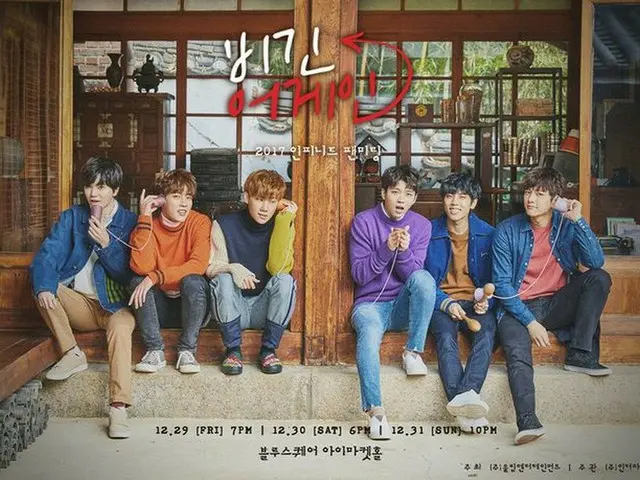 INFINITE、年末ファンミーティングでニューアルバムの新曲＋全メンバーのソロ曲を初公開