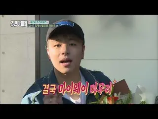 iKON、「週刊アイドル」Awardsに参加