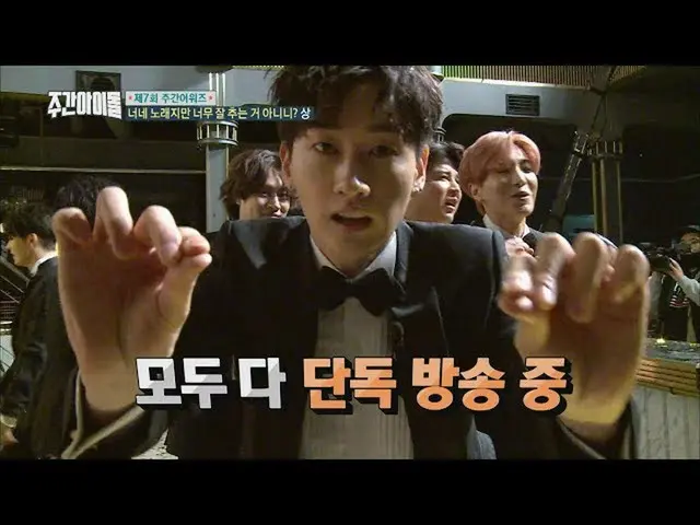 SUPER JUNIOR、受賞した「週刊アイドル」AWARDS