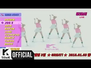 MOMOLAND _「BBoom BBoom」Teaser 1   