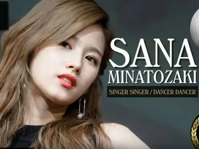 TWICE サナ、第21位