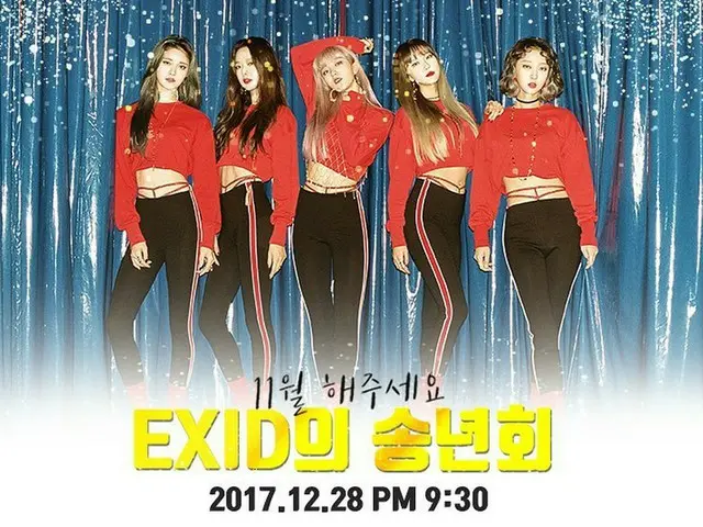 EXID、SNS更新