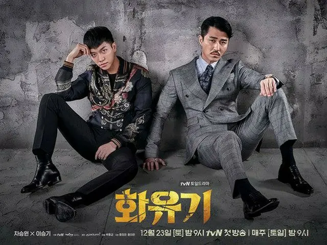 イ・スンギ、チャ・スンウォン、FTISLAND ホンギ共演のtvNドラマ「花遊記」、第3話の放送を少なくとも1週間延期を決定。