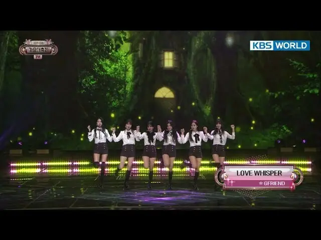 GFRIEND - 耳を澄ませば(Love Whisper)、歌謡大祝祭    