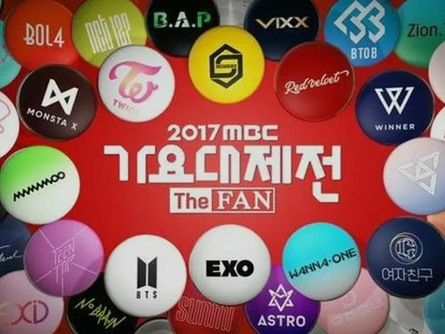 MBC歌謡大祭典、コラボを予告