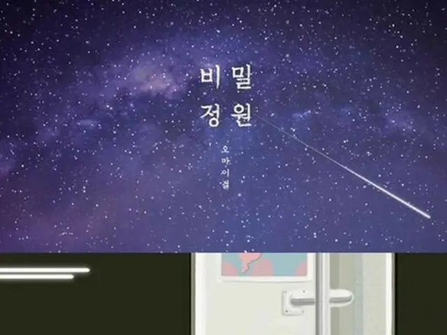 OH MY GIRL、カムバックのティーザー映像が話題