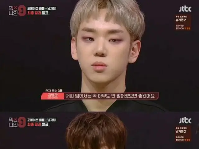 MIXNINE、フォーメーション・バトル実施