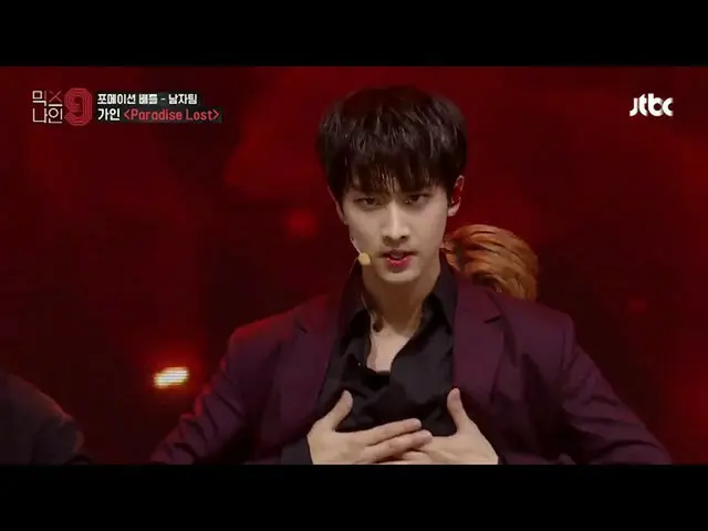 MIXNINE、1位の「Paradise Lost」(ガイン原曲) (Stage Full Ver.)    