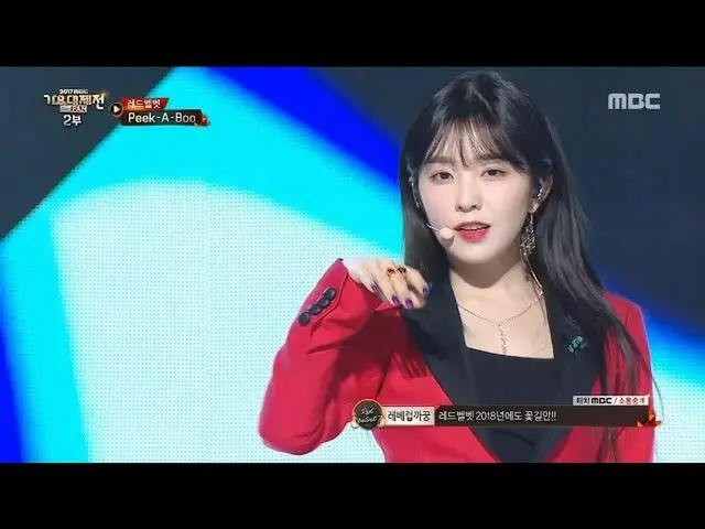 Red Velvet - Peek-A-Boo @2017 MBC 歌謡大祭典     