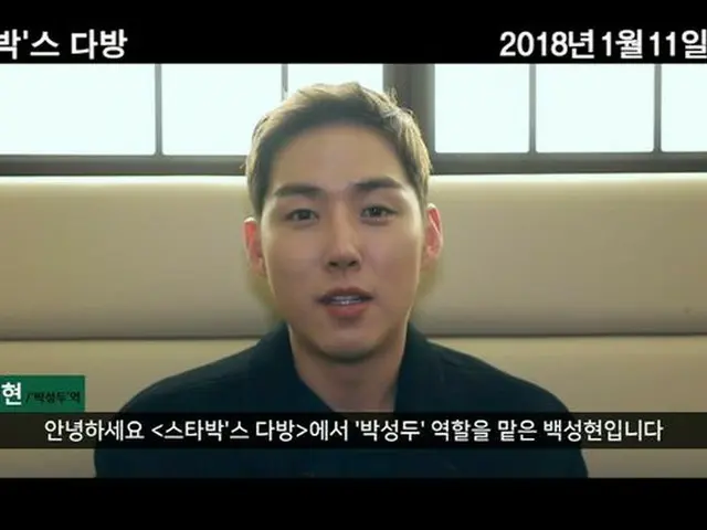 本日入隊の俳優ペク・ソンヒョン、新年のインタビューが公開