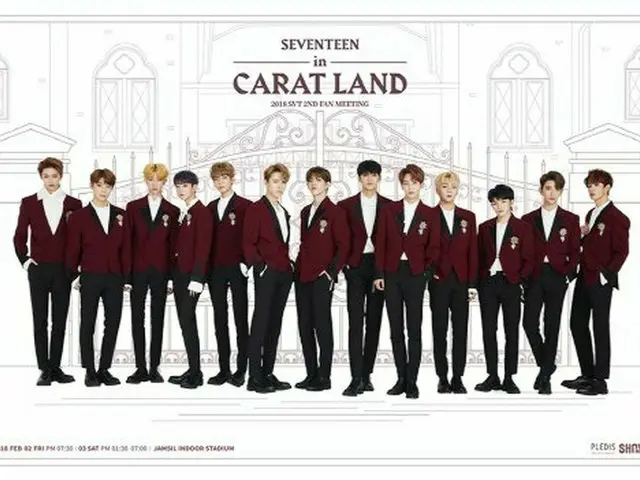 SEVENTEEN、2nd単独ファンミーティング「SEVENTEEN in CARAT LAND」を開催