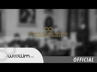 【公式woo】INFINITE「TOP SEED」Album Preview   