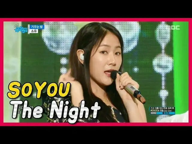SISTAR 出身 Soyou - The Night     