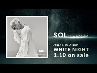 【JT公式YGX】BIGBANG SOL、今週1/10(水)発売Japan New Album「WHITE NIGHT」トレーラー映像公開