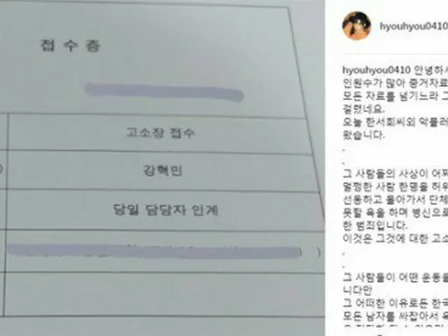 イケメン作家カン・ヒョクミン、「BIGBANG T.O.Pに大麻勧誘」のハン・ソヒなど1万人を「悪質書込み」で告訴