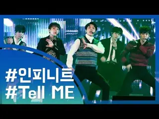6人組 INFINITE、 「Tell me」でカムバック   