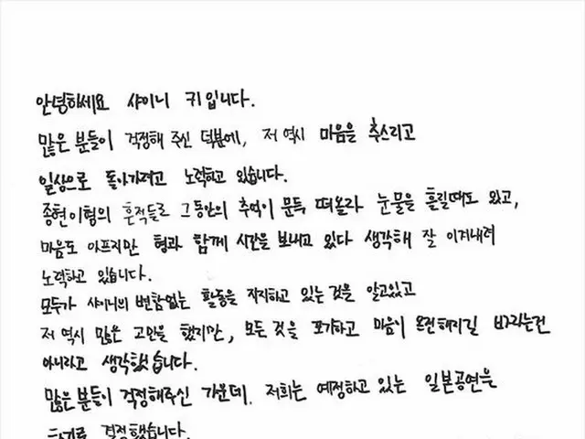 SHINee、日本公演を予定通り実施