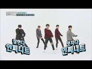 【公式mbm】INFINITE、週刊アイドル出演