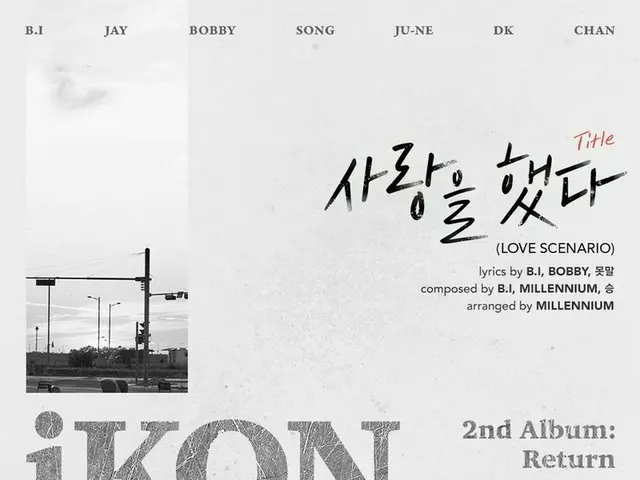 【T公式yg】iKON、 2nd ALBUM「RETURN」。