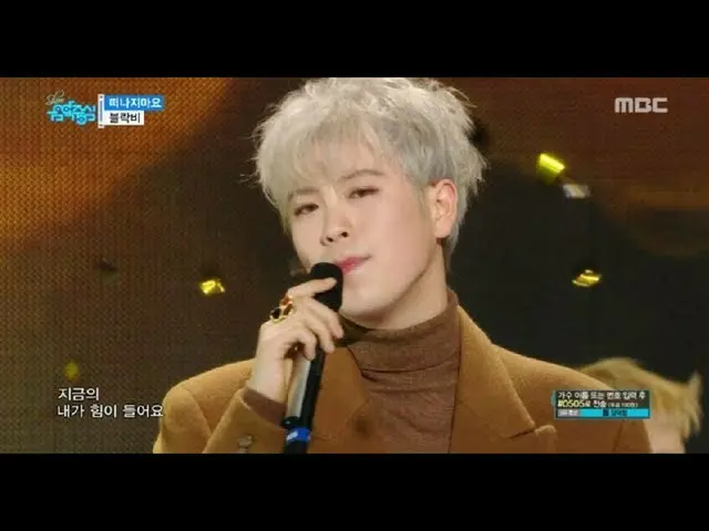 [公式] カムバック舞台、BLOCK B - Don't Leave, 行かないで、Show Music core 2018...    